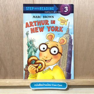 หนังสือภาษาอังกฤษ ปกอ่อน Arthur In New York - Step Into Reading reading on your own 3