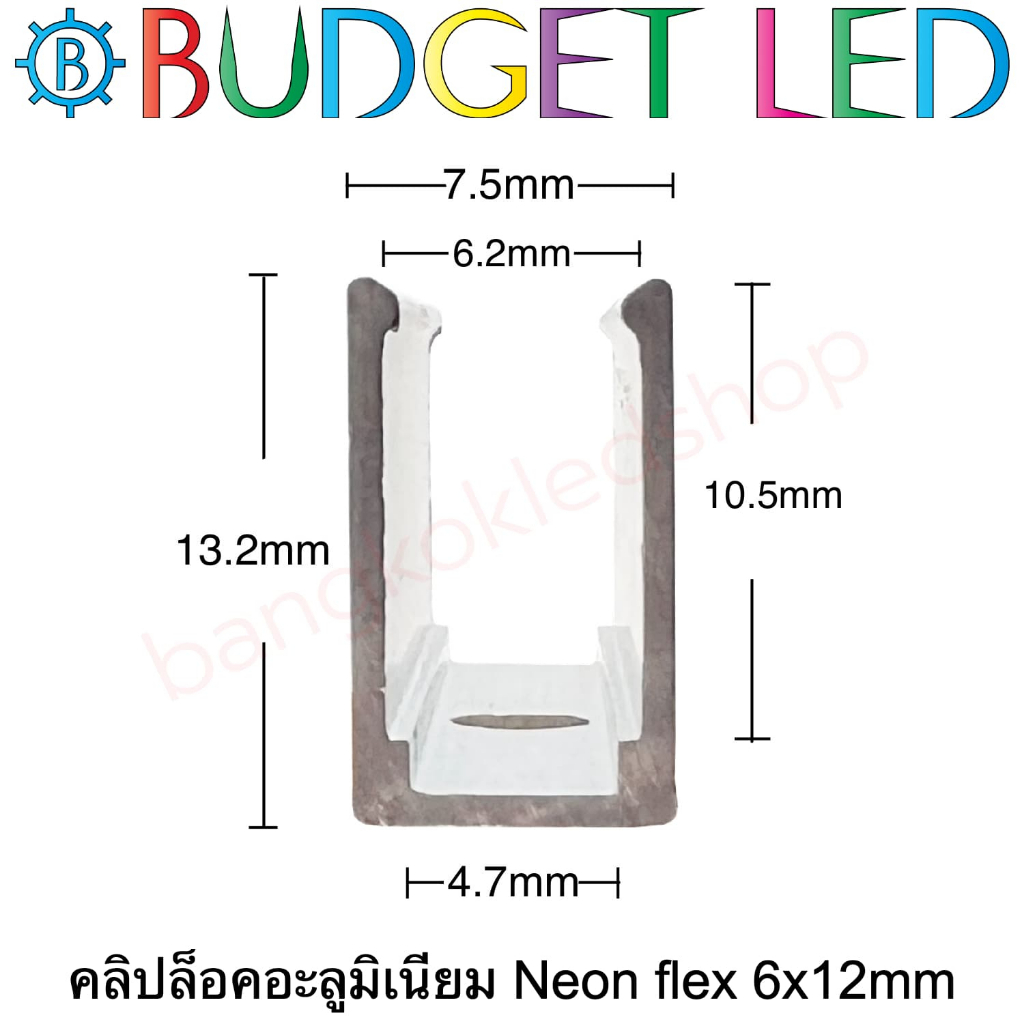 clips-lock-led-neon-flex-6x12mm-คลิปล็อคสำหรับนีออนเฟล็ก-เพื่อล็อกนีออนเฟล็กให้ยึดแน่นในจุดที่ติดตั้ง