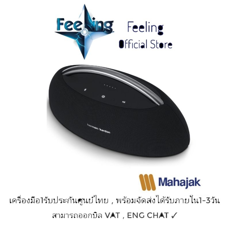 วันที่25-โค้ด1000off5999-ลด1-000-harman-kardon-go-play-ประกันศูนย์มหาจักร-15เดือน