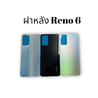 F/L OPPO Reno6/Reno 6 ฝาหลัง ออปโป้ รีโน่6 ฝาหลังมือถือ ฝาหลังโทรศัพท์ ฝาหลังReno6 ฝาหลังOPPO ฝาหลังรีโน่6