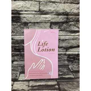 Life Lotion ว.แหวน (หนังสือมือสอง)&gt;99books&lt;