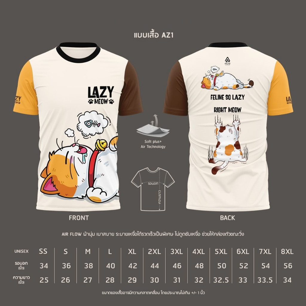 กดติดตาม-ลด7บ-พร้อมส่ง-เสื้อวิ่งพิมพ์ลายแมวเหมียวขี้เซา-lazymeow