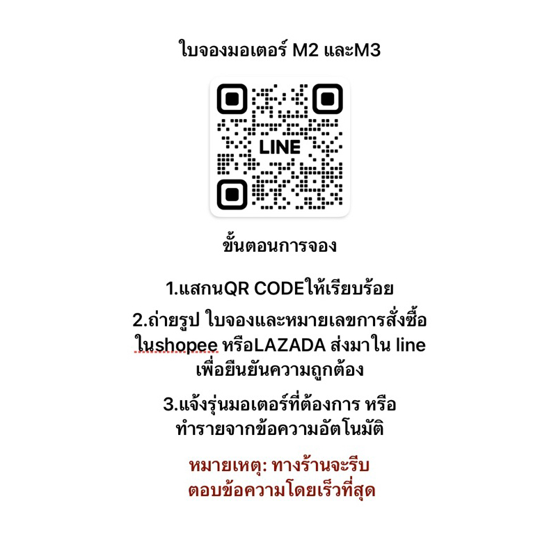 ใบจอง-เครื่องขูดมะพร้าวแบบเส้นเบอร์-รุ่น-m2-และm3