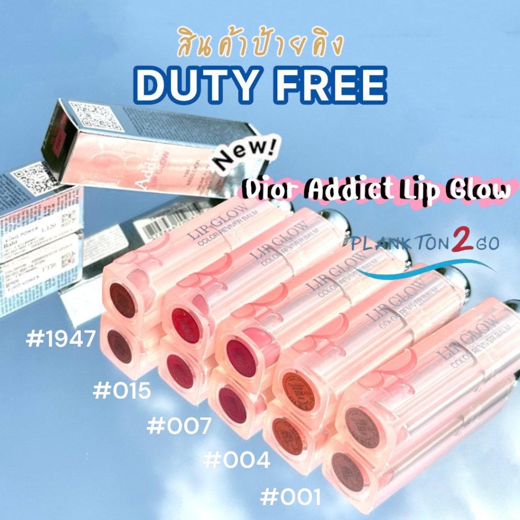 รูปภาพของรุ่นใหม่ Dior Addict Lip Glow Pros 3.2g ลิปบาล์มลองเช็คราคา