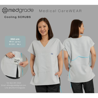 Medgrade Cooling Surubs : Mist grey เสื้อเย็นกายสีเทาอ่อน (MGCS 45 LG)