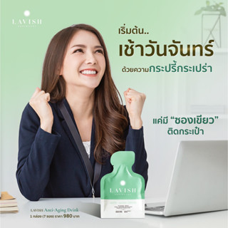 Anti-Aging Drink ถังเช่าของเจี๊ยบ บำรุงผิว ชะลอวัย ผลิตภัณฑ์พร้อมดื่ม ขนาด 7 ซอง