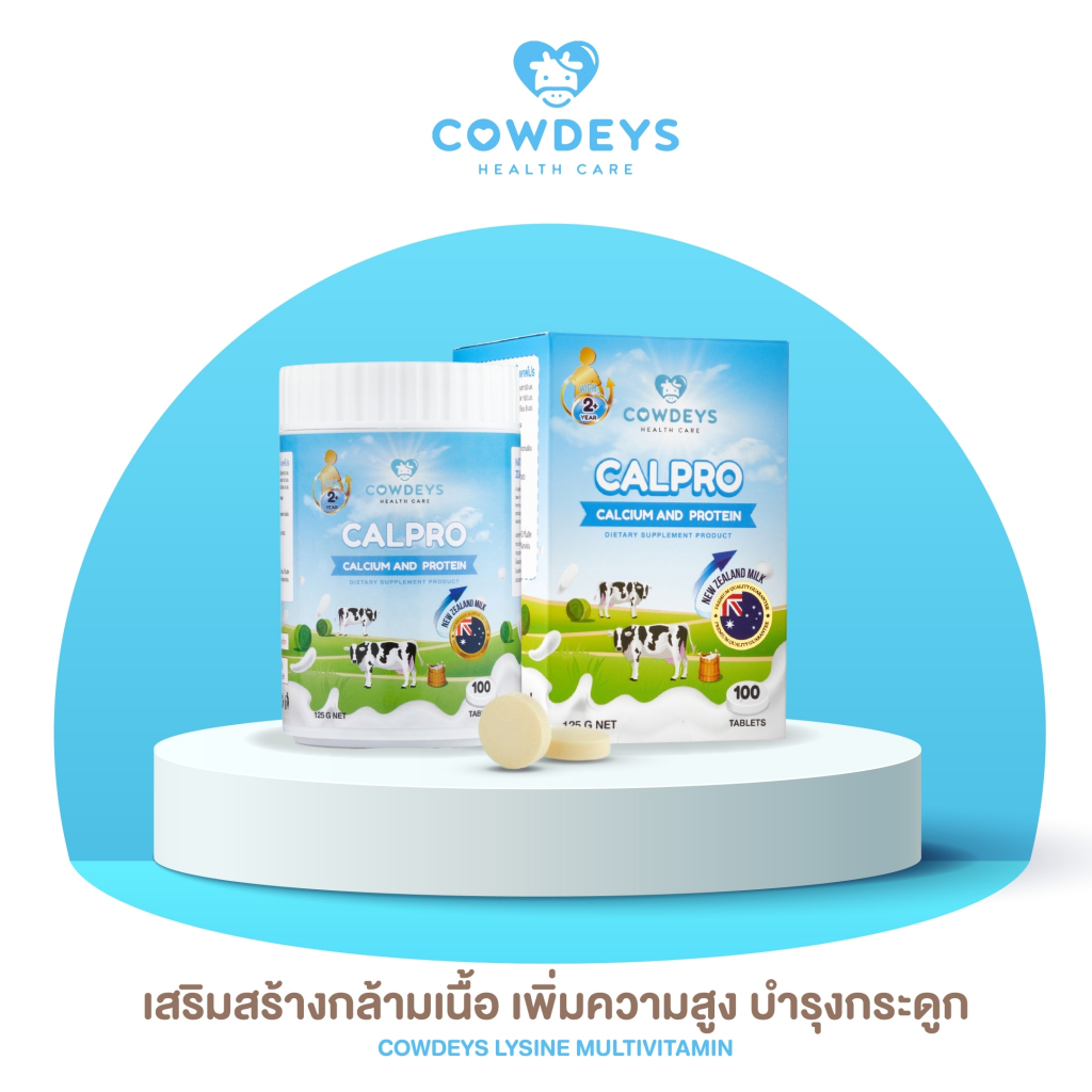 COWDEYS CALPRO นมอัดเม็ด แคลเซียม และ โปรตีน | Shopee Thailand