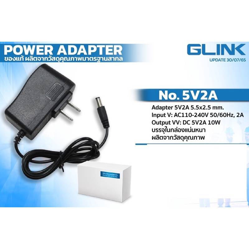 อแดปเตอร์-power-adapter-5v2a-ยี่ห้อ-glink