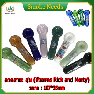 แก้ว บ้องพกพา บ้องแก้วราคาถูก พร้อมพิมพ์ หลอดแก้ว แก้ววินเทจแฮนด์เมด100mm pipe