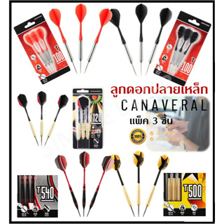 🔥พร้อมส่ง🔥 CANAVERAL ลูกดอก ปลายเหล็ก แพ็ค 3 ชิ้น