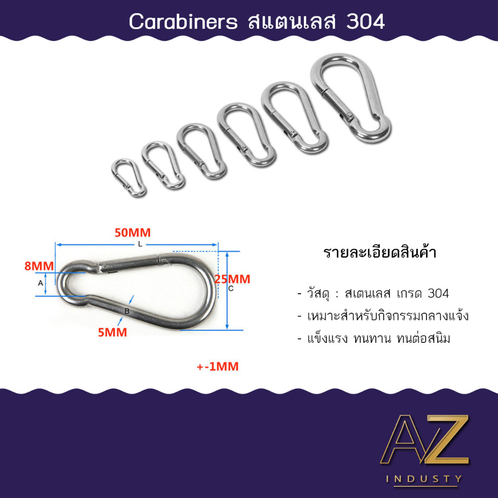 พวงกุญแจ-คาราบิเนอร์-สเตนเลส-304-สําหรับพวงกุญแจ