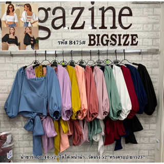 🎈Plussize เสื้อคนอ้วน🎈 📌ไซร์ 44”-52ใส่ใด้ 📌หน้าผ้า..วัดจริง 52”