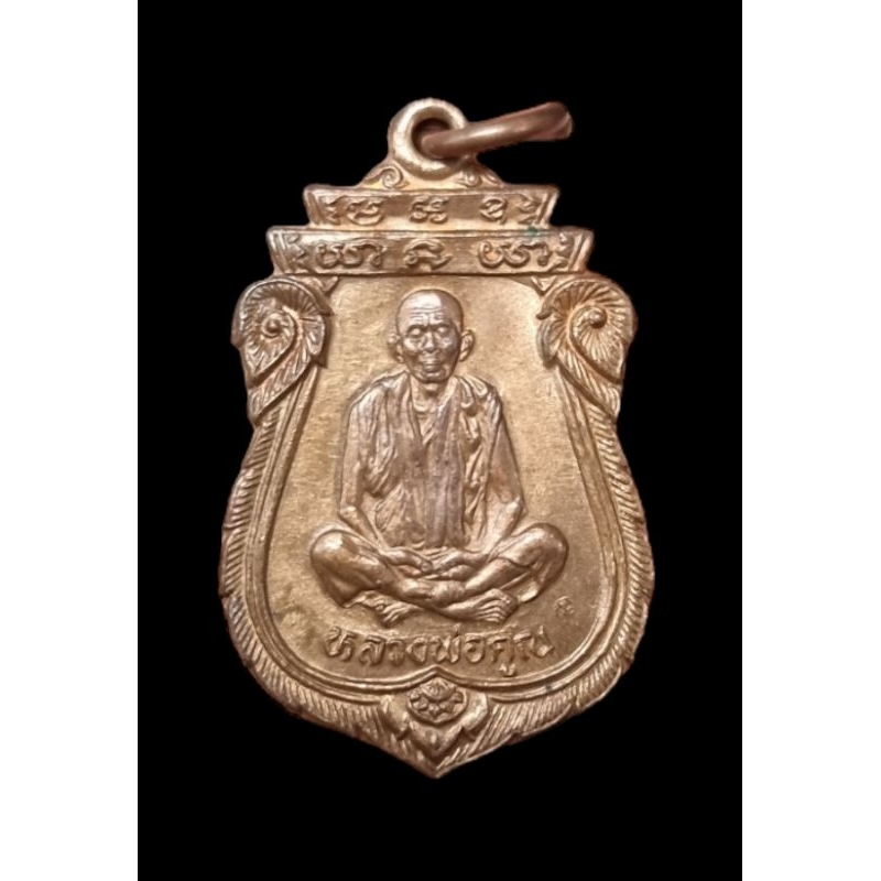 เหรียญเสมา-คุณพระเทพประทานพร-พ-ศ-2536-พร้อมบัตรรับประกัน