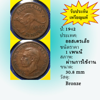 No.60725 ปี1942 ออสเตรเลีย 1 PENNY เหรียญสะสม เหรียญต่างประเทศ เหรียญเก่า หายาก ราคาถูก