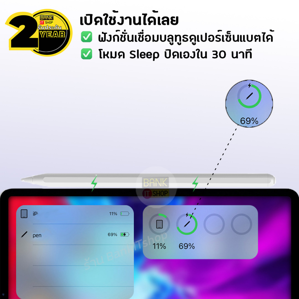 ประกัน-2-ปี-ปากกา-ibitzz-pen-wireless-charger-ปากกาสไตลัส-ปากกาโทรศัพท์-ปากกาทัชสกรีน-ปากกาวาดรูป