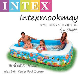 สินค้า Intex 58485 สระน้ำเป่าลม หนาพิเศษ ขนาด 3.05 x 1.83 x 0.56 เมตร