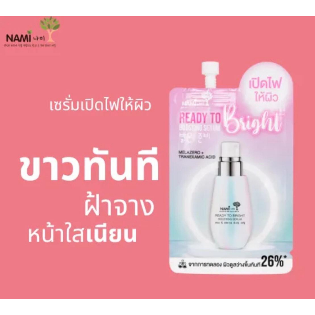 6ซอง-กล่อง-nami-ready-to-bright-boosting-serum-นามิ-เรดดี้-ทู-ไบรท์-บูสติ้ง-เซรั่ม