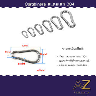 พวงกุญแจ คาราบิเนอร์ สเตนเลส 304 สําหรับพวงกุญแจ