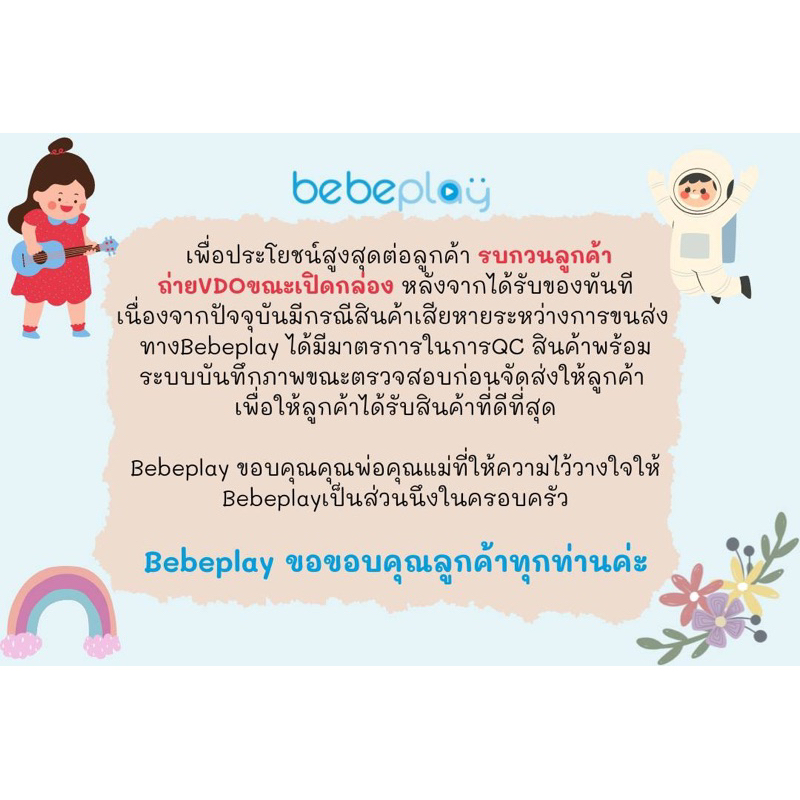 แผ่นคอก-ต่อเสริมคอก-รุ่น-hug-bear-bebeplay