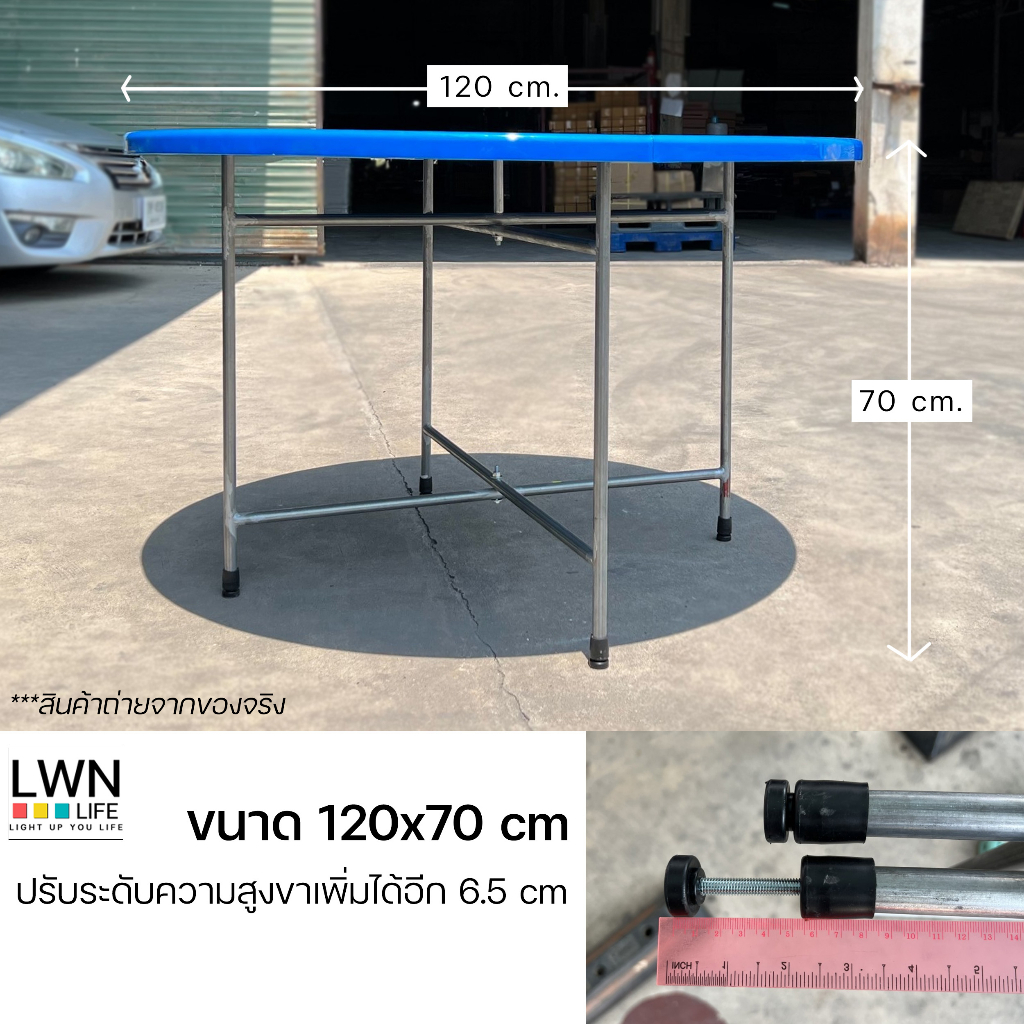 โต๊ะจีนหน้าพลาสติกขาแป๊ปเหล็ก-120x70cm-ขาปรับสูงต่ำได้-เกรดa-อย่างหนา-โต๊ะรับน้ำหนักได้สูง-มียางกันลื่นขาโต๊ะ