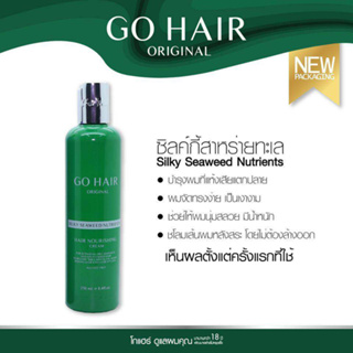 Go Hair Silky Seaweed Nutrients โกแฮร์ ซิลกี้สาหร่ายทะเล 250ml.