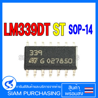 IC ไอซี LM339DT SOP-14 ST Quad Open Collector Comparator LM339