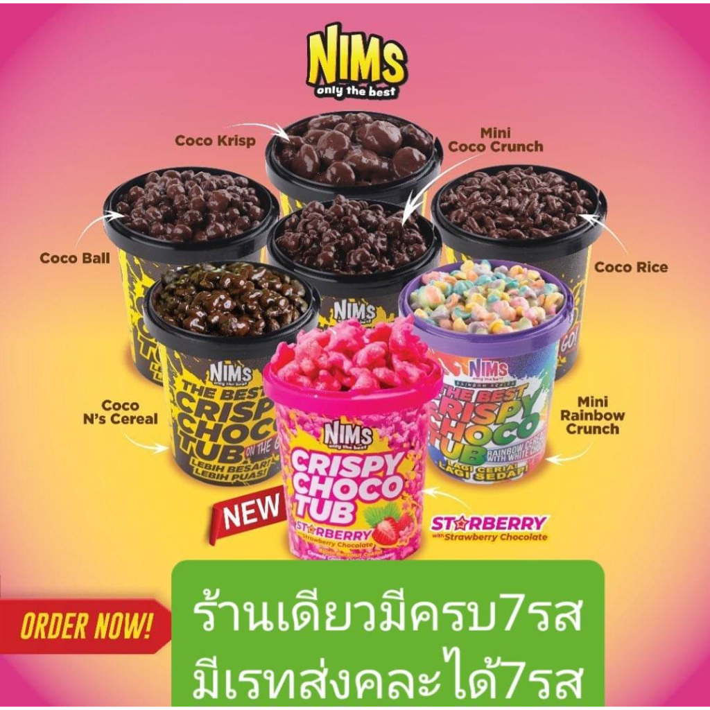 ภาพหน้าปกสินค้าที่เดียว7รส เจ้าแรกที่ขาย  Nims crispy choco tube นำเข้ามาเลเซีย มีรสใหม่เข้าเพียบมีขายส่งในร้าน จากร้าน alanmyshop บน Shopee