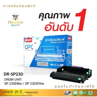 drum ริโก้sp230ชึดแม่พิมพ์ดรัม Computeใช้พิมพ์งานได้ประมาฯ12000แผ่นสามารถออกใบกำกับภาษีได้