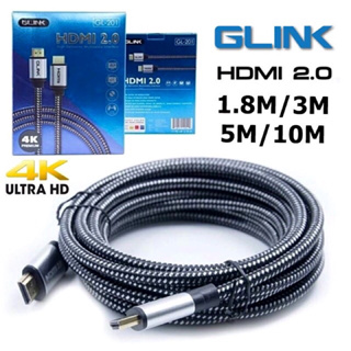 ⚡️ของแท้⚡️HDMI 4K GLINK 2.0 (GL-201) ยาว1.8M/3M/5M/10M/15M คุณภาพดี 4K Ultra HD Resolution GL201 ของแท้
