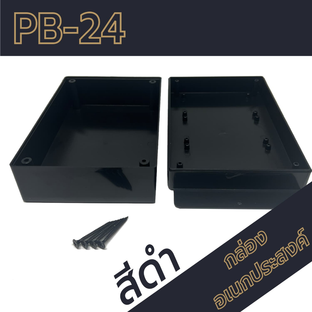 กล่องอเนกประสงค์-pb-24-วัดขนาดจริง-128x190x69mm-กล่องใส่อุปกรณ์อิเล็กทรอนิกส์-กล่องทำโปรเจ็ก-กล่องทำชุดคิทส่งอาจารย์