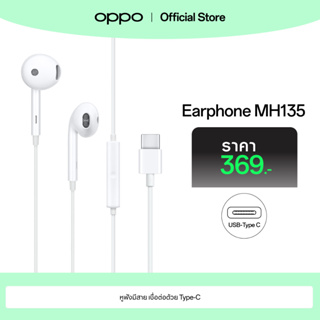 OPPO Earphone MH135 | หูฟังมีสาย OPPO หัวType-C