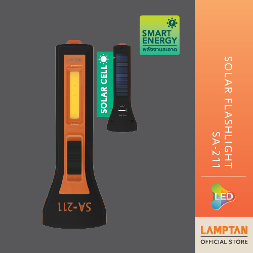 ภาพหน้าปกสินค้าLAMPTAN ไฟฉาย LED พลังงานแสงอาทิตย์ Solar Flashlight SA-211 2in1 ไฟฉายและไฟตะเกียงพร้อมที่ชาร์จ USB