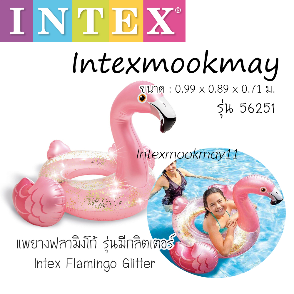 Intex 56251 แพยางฟลามิงโก้ กลิตเตอร์ | Shopee Thailand
