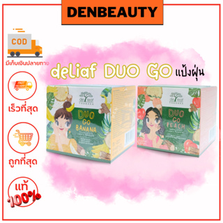 De Leaf Thanaka Duo*2 แป้งฝุ่น เดอลีฟ ทานาคา ดูโอ บานาน่า พีช จบปัญหาผิวมัน คุมมัน บอกลาสิว SPT-LP718 SPT-LP1121P