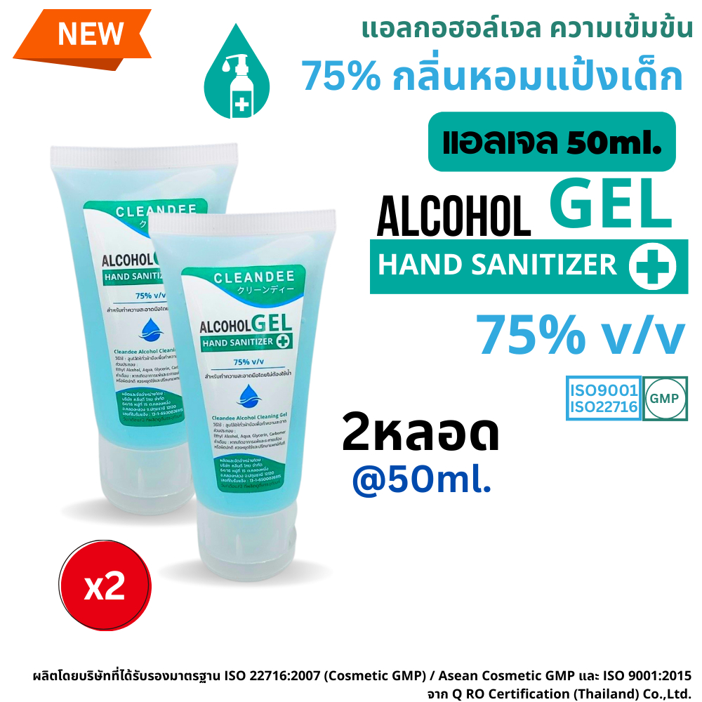 คลีนดี-แอลเจล-แอลกอฮอล์เจลสีฟ้ากลิ่นแป้งเด็กขนาดหลอดโฟม50ml-ยกลัง-20หลอด-ลัง