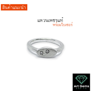 [ลดพิเศษ] แหวนเพชรแท้ ราคาไม่แพง เพชร 0.07 ct มีใบเซอร์ให้ แจ้งไซส์นิ้วทางแชท Diamond ring genuine natural Belgium cut