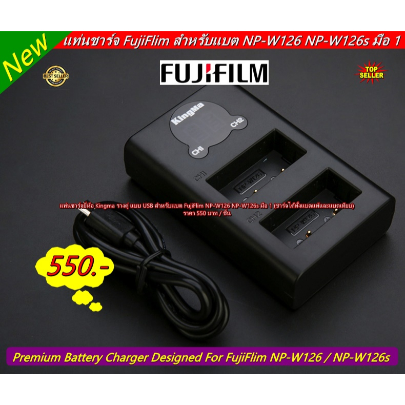 แท่นชาร์จ-fujiflim-สำหรับแบต-np-w126-np-w126s-มือ-1-ได้เฉพาะแท่นชาร์จ-ไม่รวมแบตเตอร์รี่