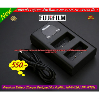 แท่นชาร์จ FujiFlim สำหรับแบต NP-W126 NP-W126s มือ 1 (ได้เฉพาะแท่นชาร์จ / ไม่รวมแบตเตอร์รี่)