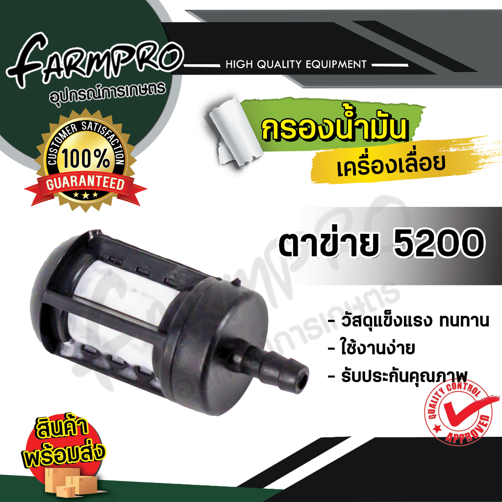 กรองน้ำมัน-กรองน้ำมันเลื่อยยนต์-3800-5200-หัวกรองน้ำมัน-กรองน้ำมัน3800-กรองน้ำมัน5200-อะไหล่-เลื่อยยนต์-เลื่อยไม้