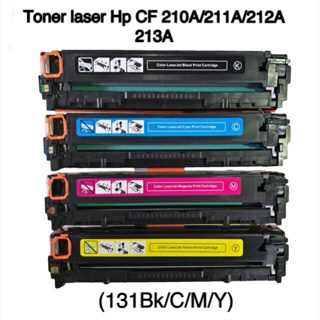 Toner Hp CF210A / 211 / 212 / 213 4 สี (131 Bk/C/M/Y) เทียบเท่า