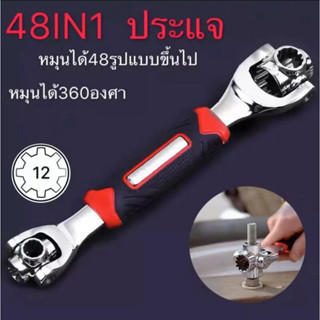 อเนกประสงค์ Tiger Wrench Universal Wrench รุ่น Universal48in1-08a-J1 Telecorsa ประแจ 48 in 1