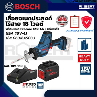 Bosch รุ่น GSA 18V-LI Compact เลื่อยอเนกประสงค์ไร้สาย 18 โวลต์ พร้อมแบตเตอรี่Procore 12.0Ah และแท่นชาร์จเร็ว
