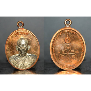 เหรียญทานบารมี รุ่นสัตตมงคล เนื้อทองสัตตมงคลหน้าทองขาว พ่อท่านคล้อย วัดภูเขาทอง 2555