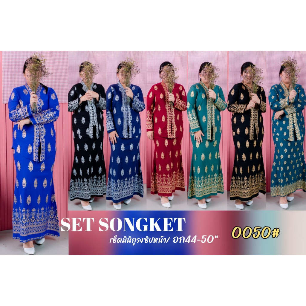ชุดผ้าไทย-songket-รุ่น-th26-0050-เสื้อ-กระโปรง-อก40-50นิ้ว-big-size