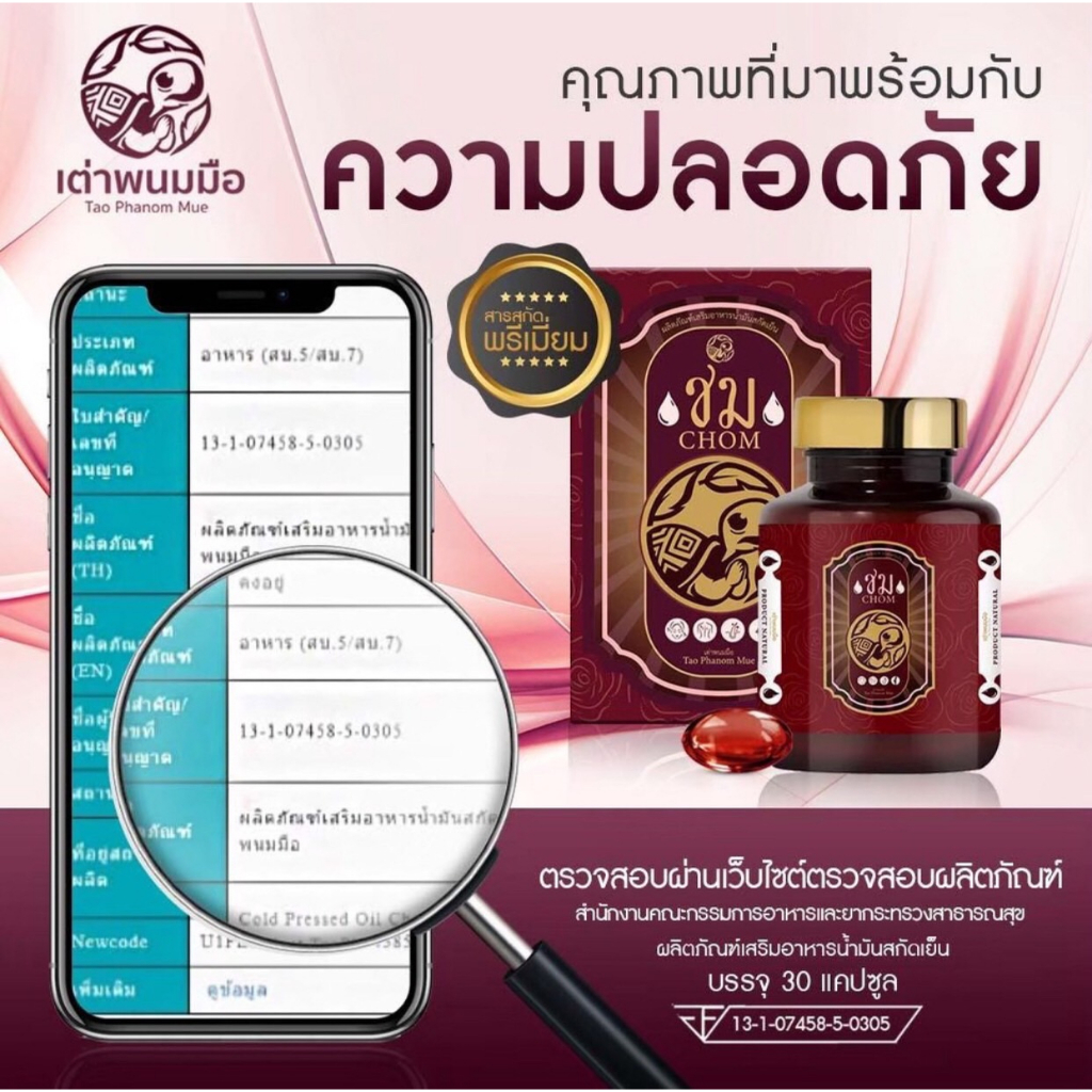 น้ำมันสกัดเย็นชม-โปร-4-ขวด-1490-บาท-อาหารเสริมเพื่อสุขภาพวัยทองสู่วัยสาว-ปรับสมดุลฮอร์โมน-บรรเทาอาการปวดประจำเดือน