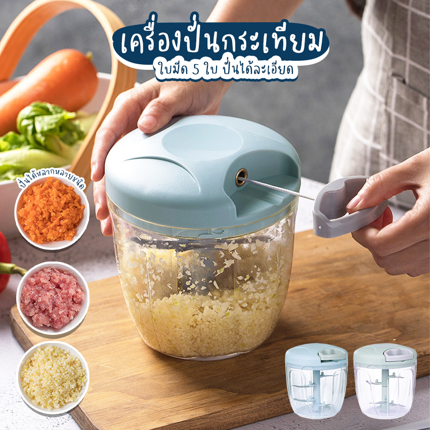 ราคาและรีวิวSystano เครื่องบดกระเทียม ที่บดกระเทียม เครื่องปั่นพริก ปั่นหมู แบบมือดึง ขนาด 900ml. No.Y1313