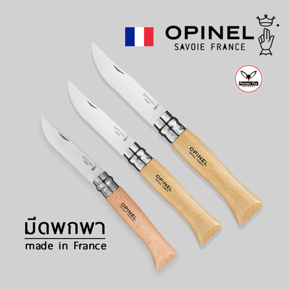 มีดพกพา-opinal-stainless-steel-สินค้าแท้ลิขสิทธิ์-made-in-france