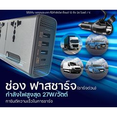 รุ่นใหม่อินเวอร์เตอร์แปลงไฟรถเป็นไฟบ้าน-แปลงไฟได้ทั้ง-12v-24v-เป็น-220v-กำลังไฟ-200-วัตต์-car-inverter-12v-24v-to-220v