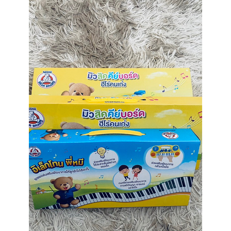 สินค้าพรีเมียม-ของแถม