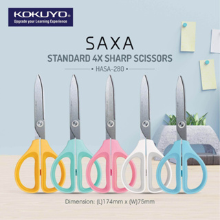 kokuyo Saxa Scissors กรรไกรคุณภาพดีจากญี่ปุ่น มีให้เลือก 4 รุ่น